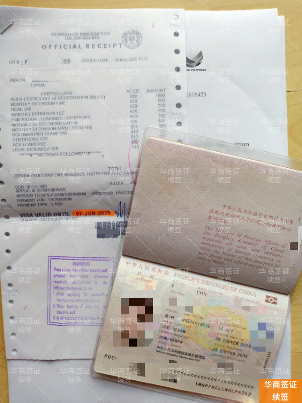 短期逾期(1-30天):在菲律宾签证超了几天怎么办?