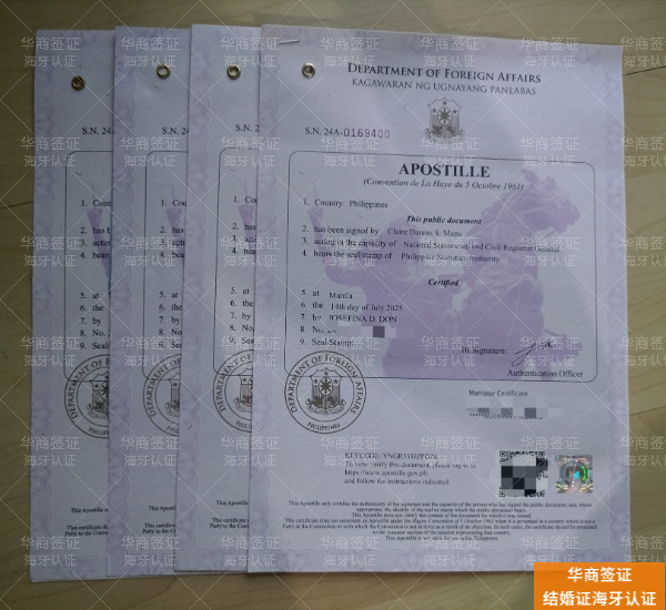 菲律宾结婚证海牙认证办理需要预约吗？要准备哪些材料文件