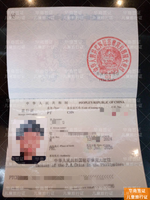 菲律宾儿童旅行证办理需要父母双方到场吗