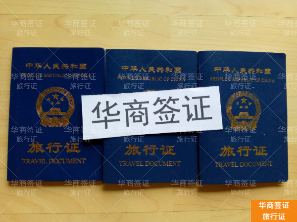 菲律宾补办旅行证流程(需要多久)