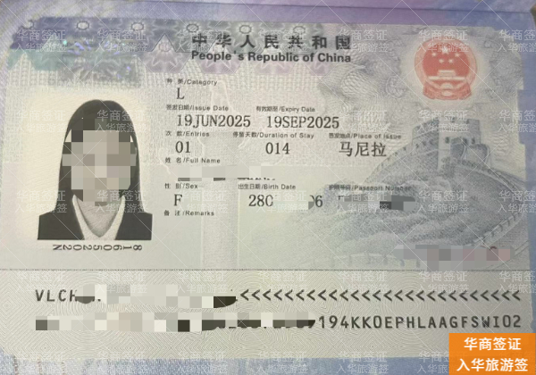 2026最新菲律宾公民赴华签证申请完全指南