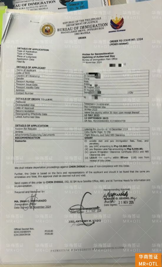 破解在菲逾期滞留困局：从MR申请到合法离境的完全解决方案