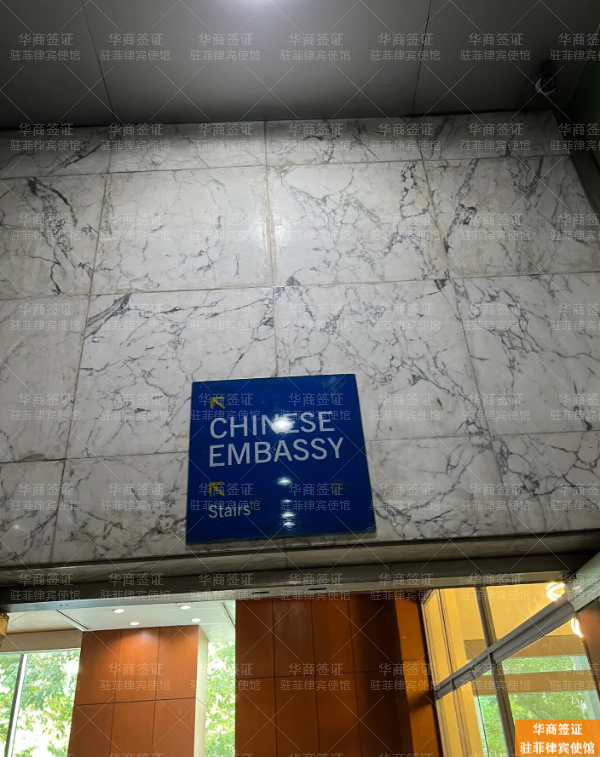 在菲律宾出生的宝宝怎么申请中国护照——父母必看的完整流程指南