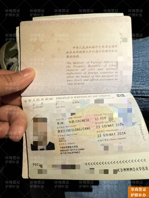 菲律宾补办护照加急(最新政策)