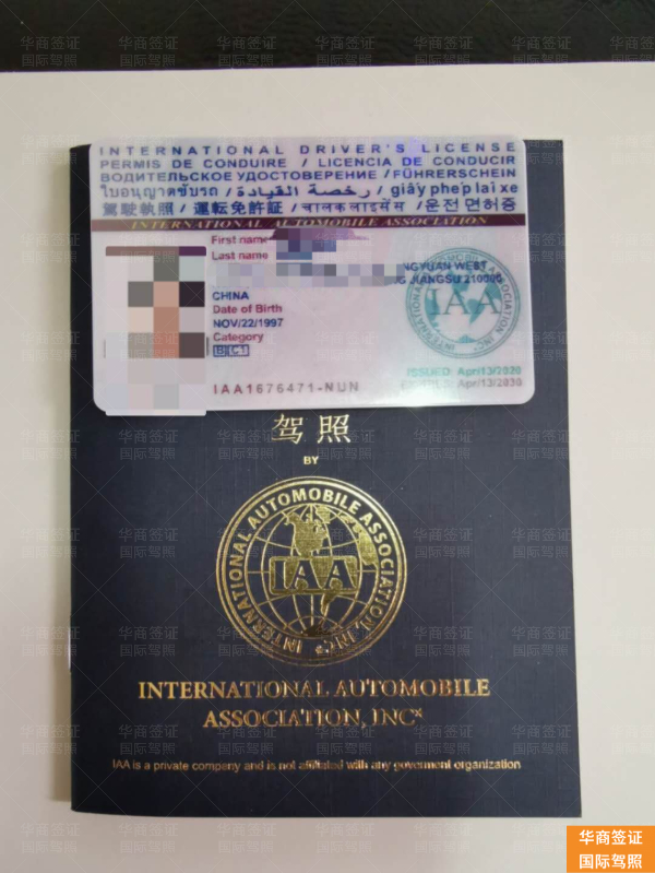 办理国际驾照转菲律宾驾照