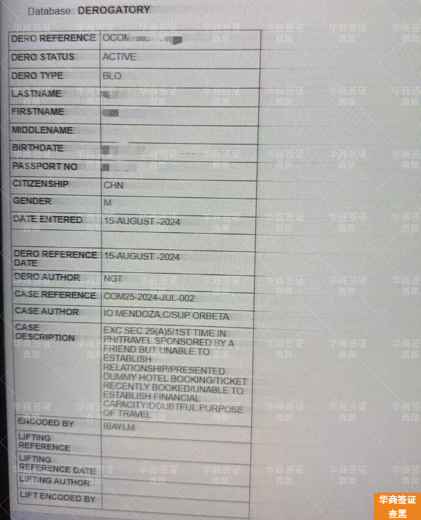 菲律宾黑名单洗白多少钱(需要多久)