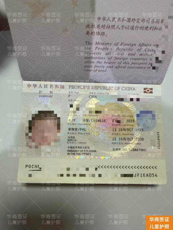 在菲律宾出生的宝宝怎么申请中国护照——父母必看的完整流程指南