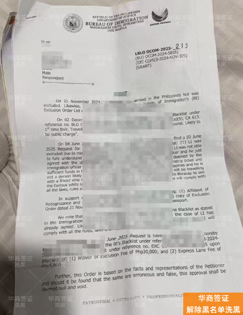 别再被中介坑了！菲律宾“洗黑”到底怎么操作？