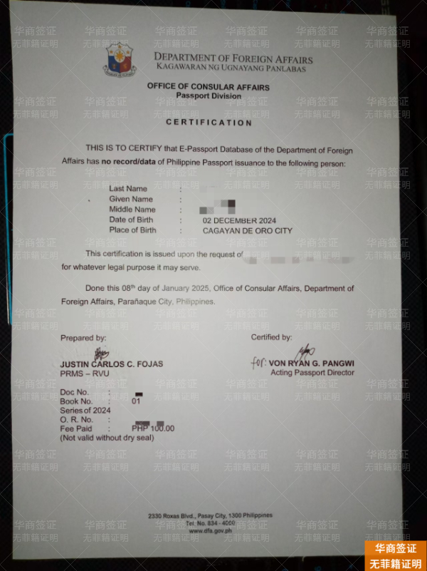 菲律宾办理无菲籍证明需要满足的条件与材料有哪些?