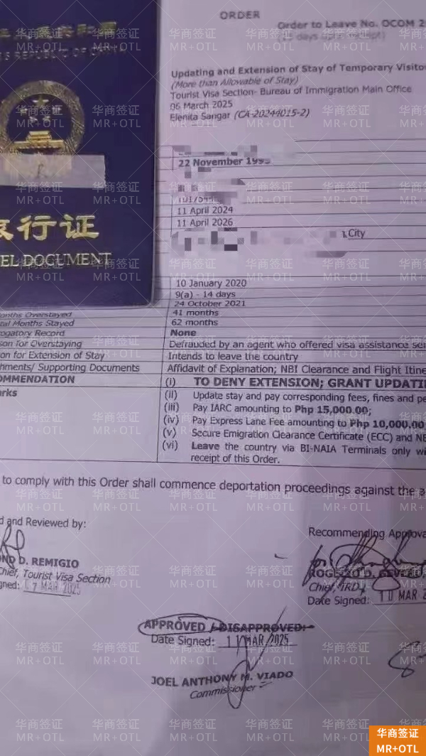 破解在菲逾期滞留困局：从MR申请到合法离境的完全解决方案