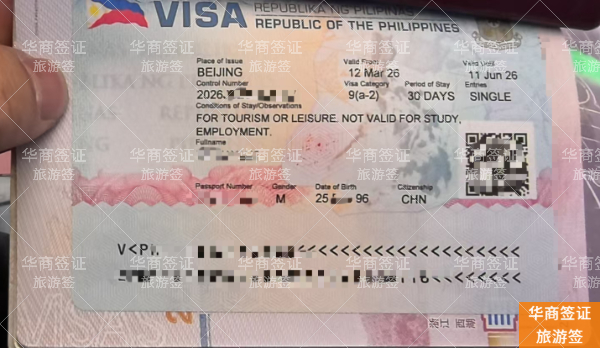 菲律宾旅游签要交离境税吗？官方税费标准一次讲清