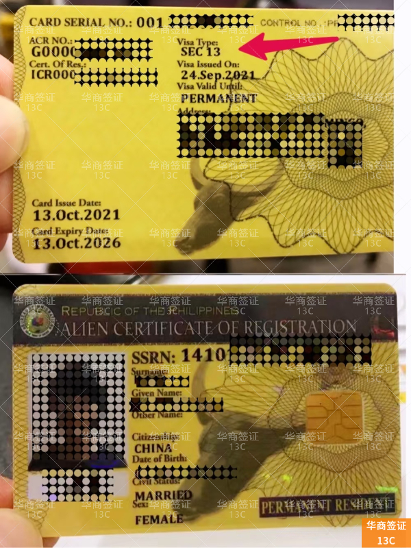 菲律宾13C签证续签条件及全套材料详解,看完轻松办理