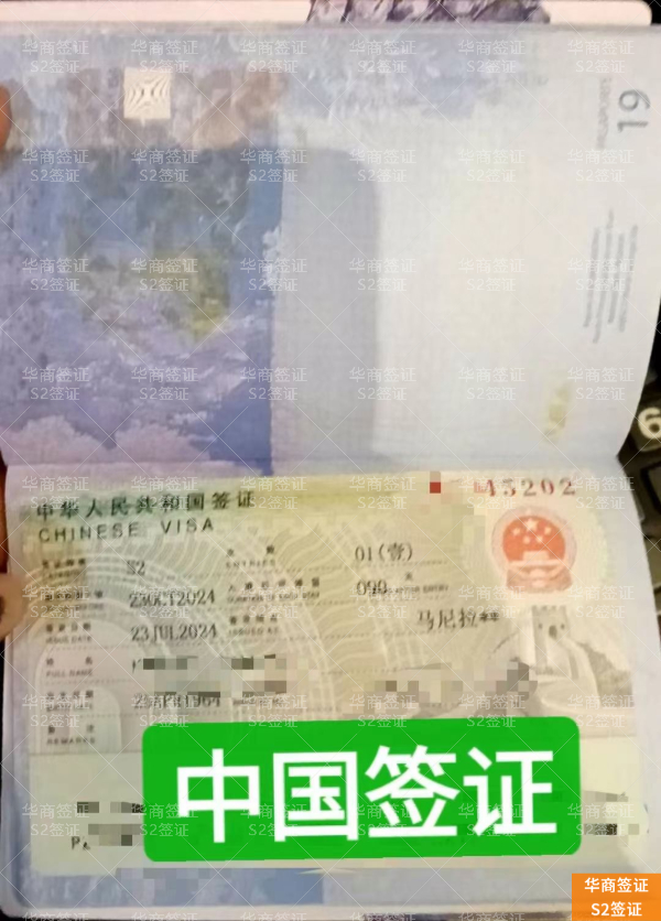 菲律宾人办理中国签证全流程实操指南:从在线申请到成功获签的最新避坑攻略