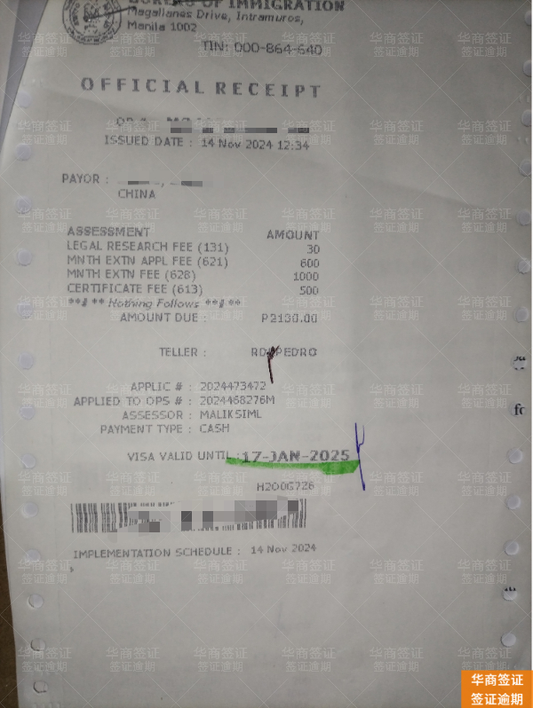 菲律宾旅游签证过期两个月的补救流程