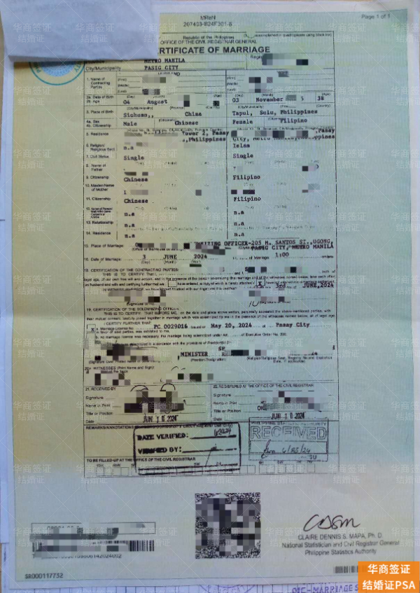 菲律宾结婚证损毁遗失