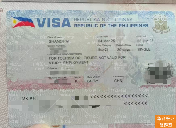 菲律宾旅游贴纸签(最新办理详情)