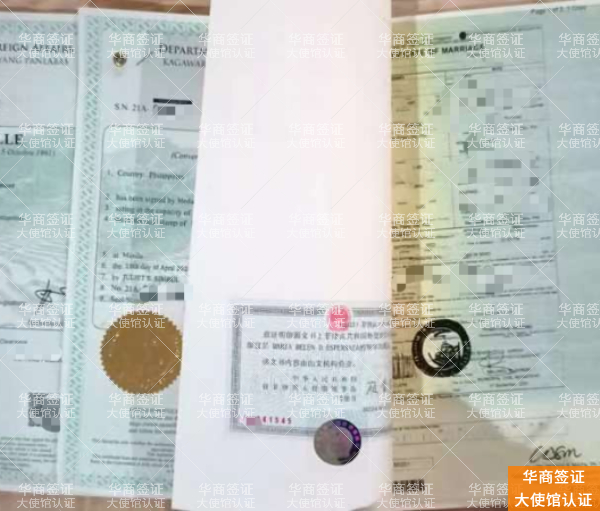 菲律宾大使馆认证(最新动态)