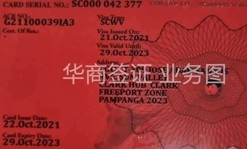 菲律賓克拉克<strong>紅色</strong>工簽到期了怎么處理？