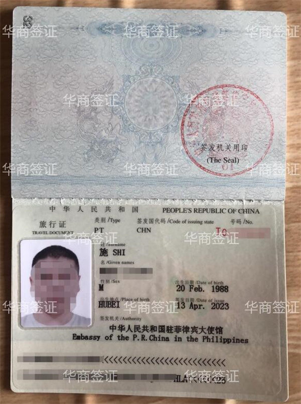  <strong>怎么</strong>快速办理旅行证