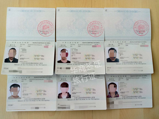 护照在菲律宾被扣怎么办旅行证(补办旅行证要多久)