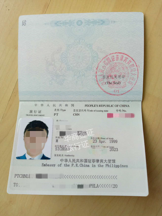 菲律宾现在补办旅行证需要的材料(补办什么行情)