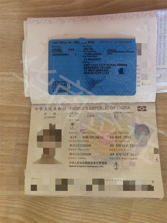 菲律宾打工护照在甲美地代办流程及费用