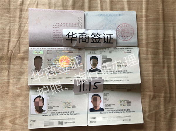 菲律宾怎么申请办理旅行证(要什么材料)