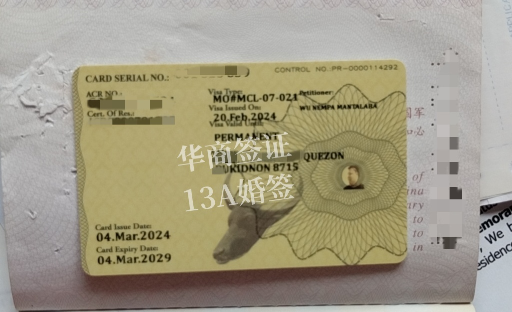 菲律賓有什么條件能永居(13A簽證怎么辦理)