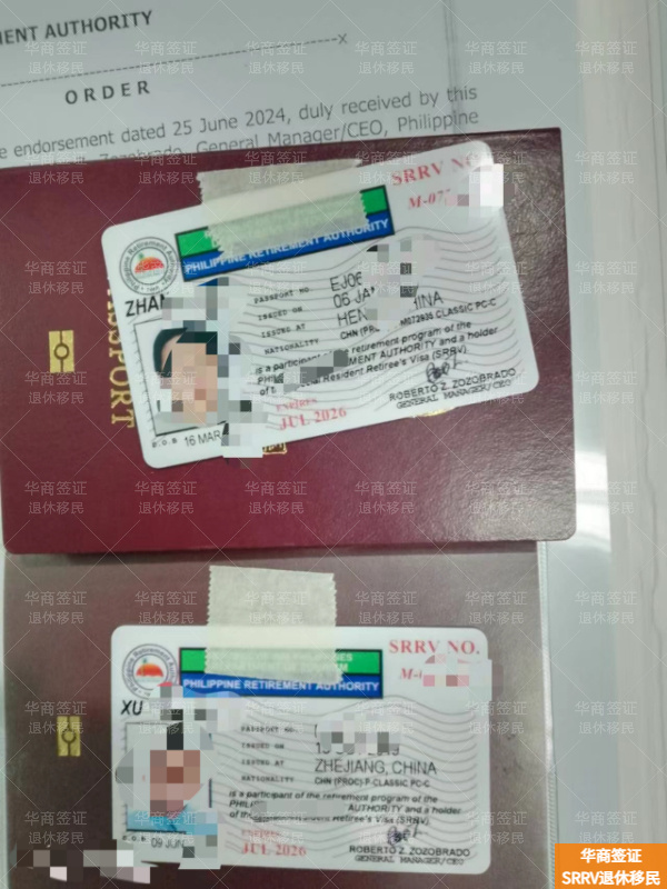 菲律賓退休移民要求有哪些(需要多少錢)