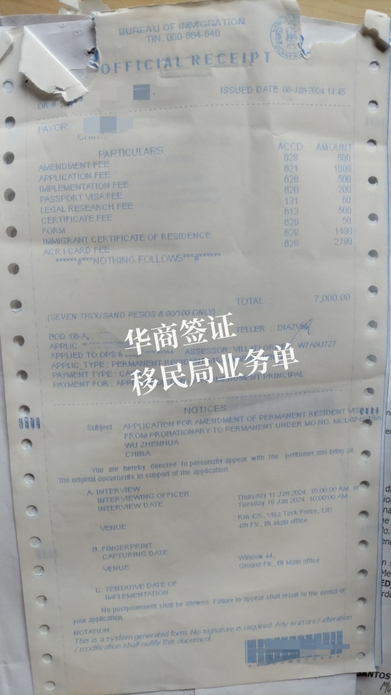 菲律宾移民局上班时间（移民局有什么业务可以办）
