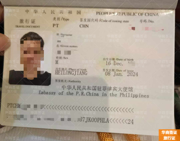 菲律賓索索貢補辦旅行證在哪里(有哪些步驟)