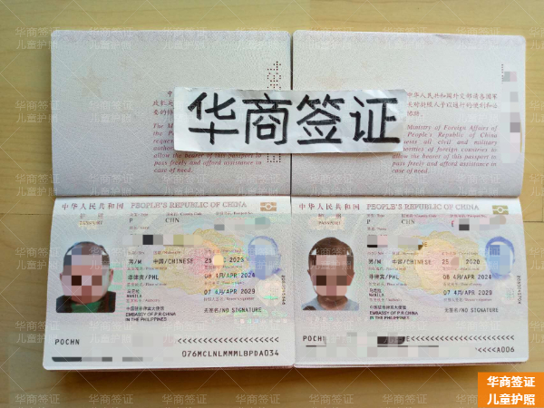 菲律宾南达沃省儿童护照要怎么办理(提供什么材料)