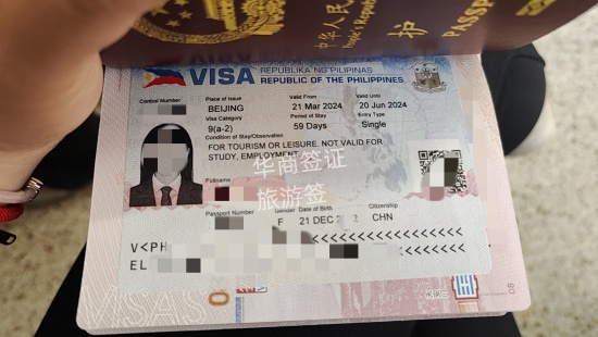 菲律宾旅游签证到手后多久有效(旅游签证怎么办理)