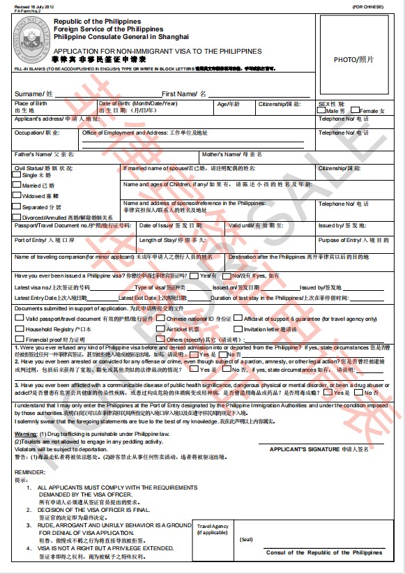 入境要提供英文资料吗