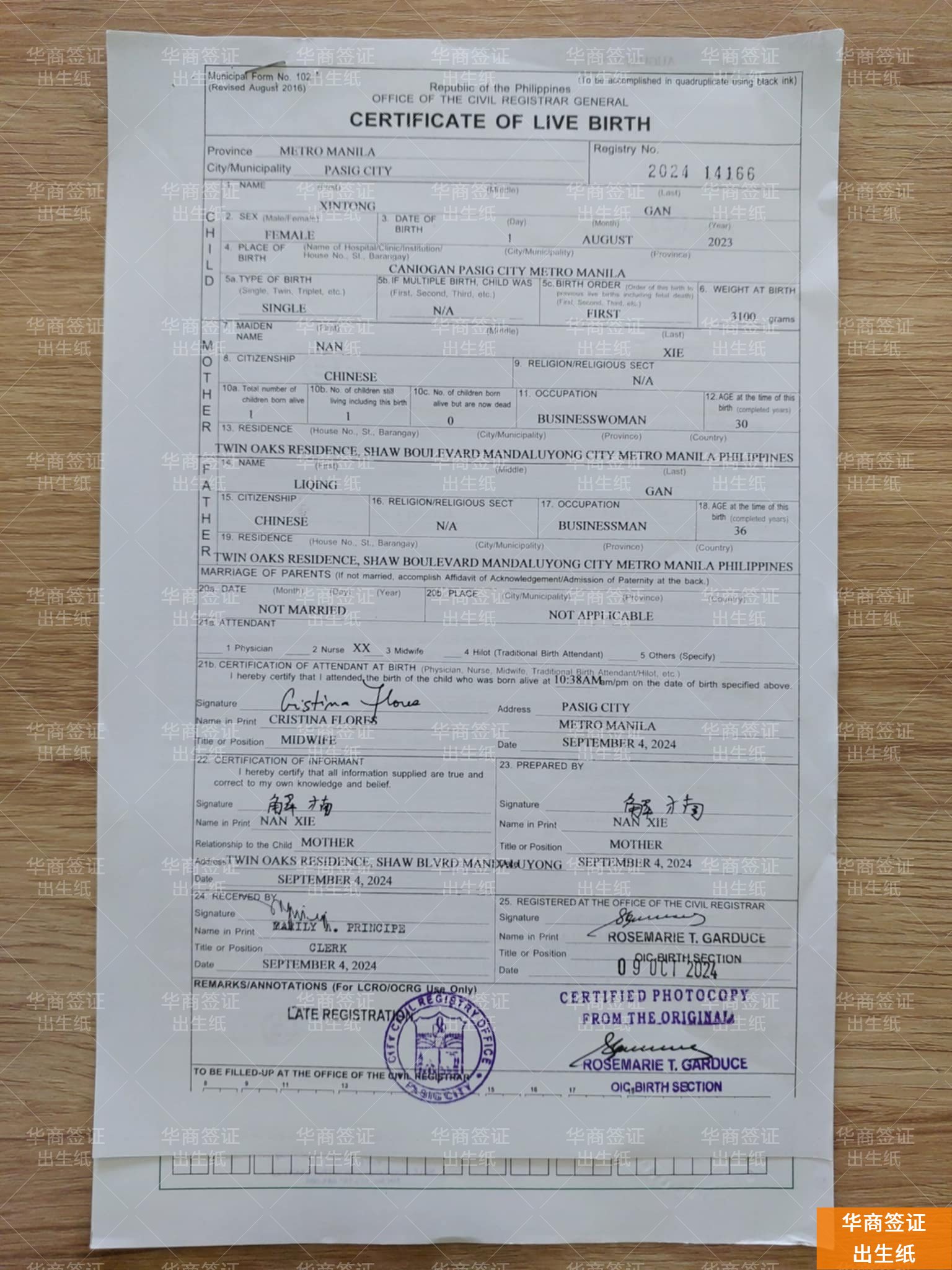 菲律賓班詩蘭省市政廳出生紙申請(qǐng)要多久(申請(qǐng)流程)