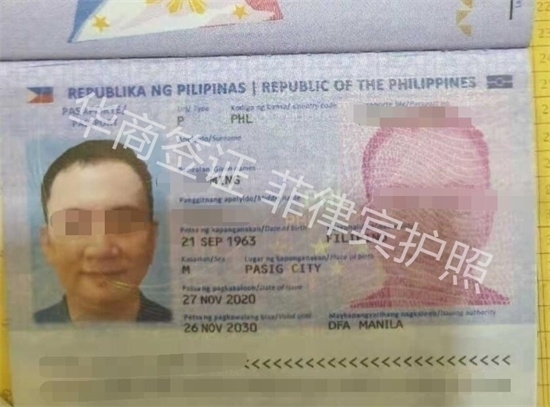 菲律宾伊洛伊洛省申请入籍条件(申请入籍流程)