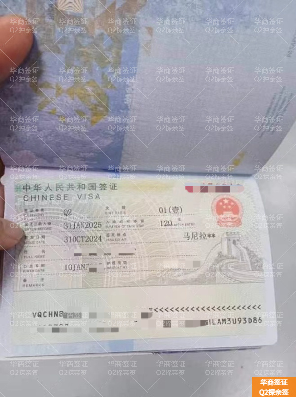 菲律宾人办理中国探亲签证要多少钱(准备哪些材料)