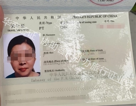 在菲律宾补办旅行证有哪些方法(补办旅行证的方法<strong>介绍</strong>)