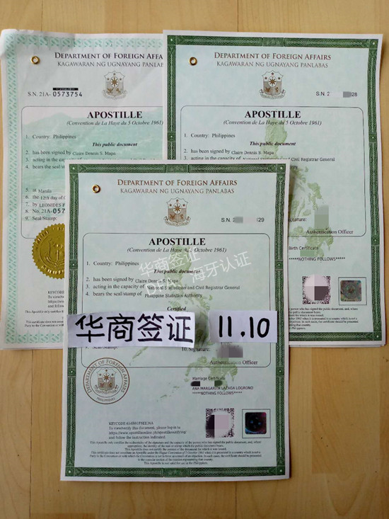 菲律宾结婚证在中国承认吗(结婚证认证流程)