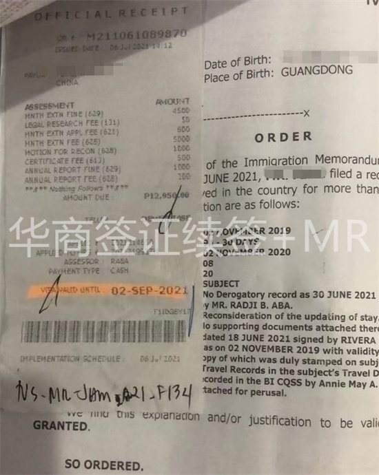 菲律宾旅游签证续签要收费吗(所需材料)