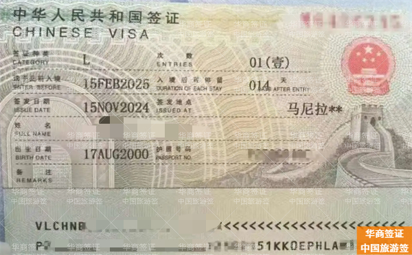 菲律宾巴拉望省入华旅游怎么办签证(需要多久)