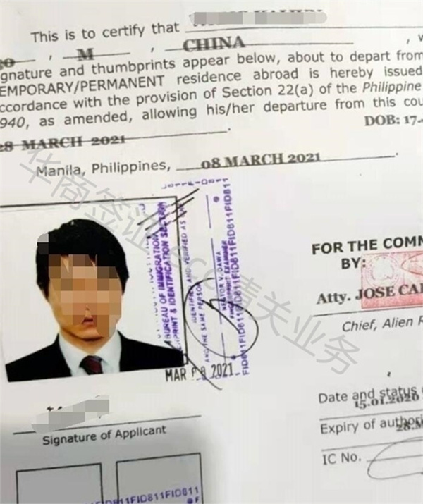 菲律宾巴西兰省ECC清关需要什么材料(办理费用)