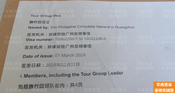廣州申請菲律賓團(tuán)簽有什么要求(帶什么材料)