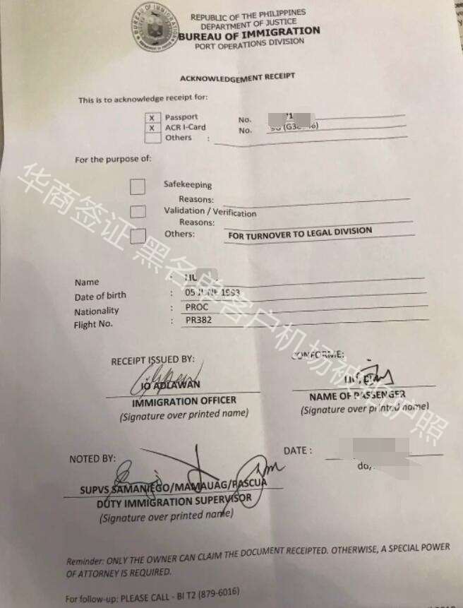 列入菲律宾黑名单后会受到什么样的处罚