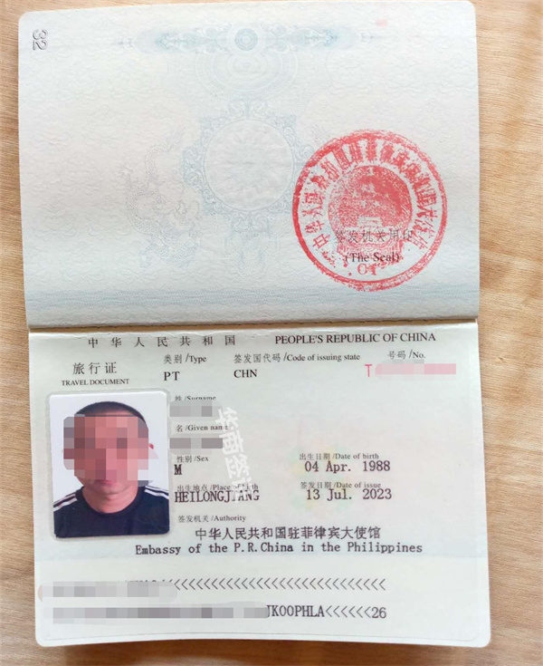 菲律宾免签护照在马尼拉代办<strong>失败</strong>怎么办