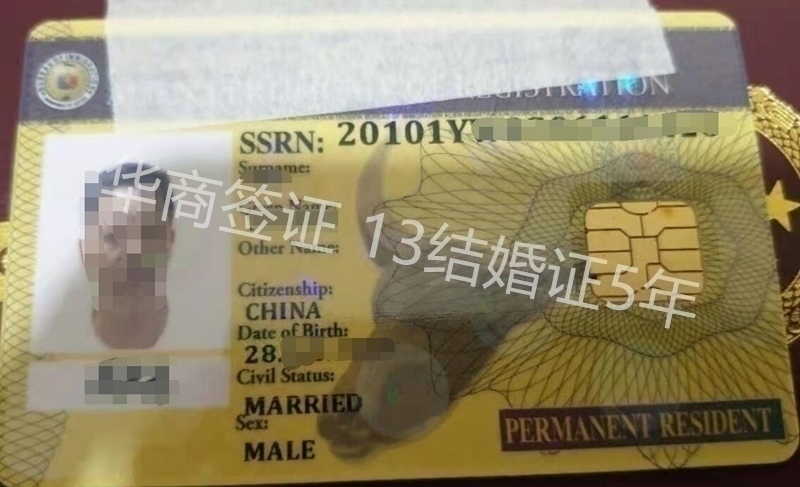 持有菲律宾的9G工签，算不算华侨身份？