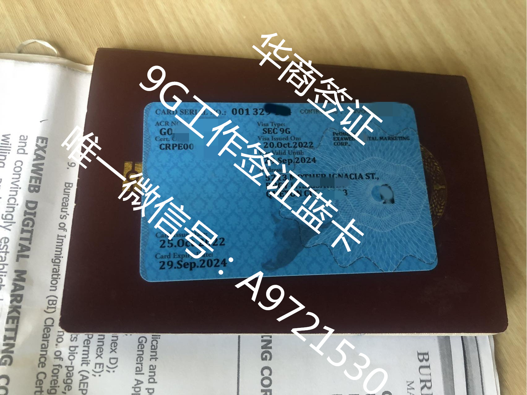 在菲律宾工作有哪些签证是<strong>可以</strong>办理的？