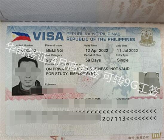 菲律宾签证有效期是多久（签证<strong>最新</strong>有效期）