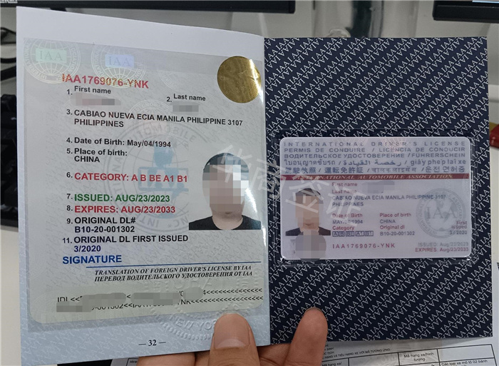 菲律宾国际驾照申请经验分享(申请所需材料)