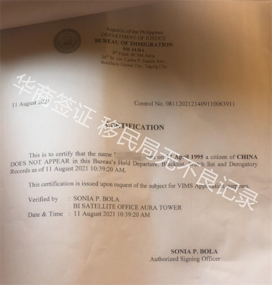菲律宾务工护照在达沃<strong>清关</strong>费用有哪些